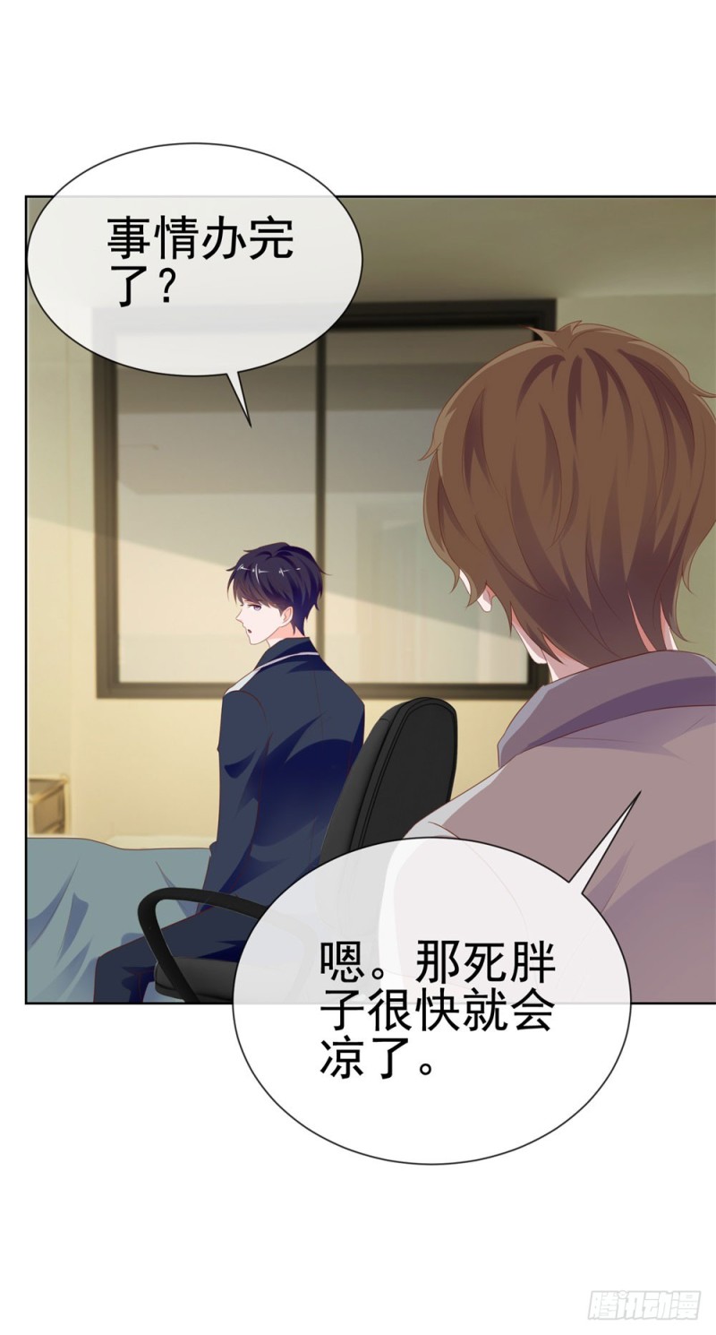 《许你万丈光芒好》漫画最新章节第71话 嫂子终于要进盛世了啦免费下拉式在线观看章节第【26】张图片