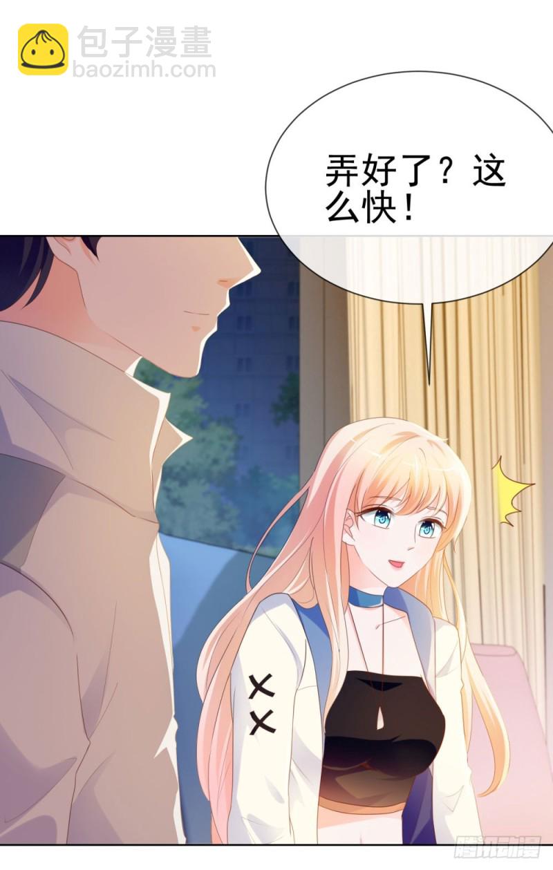 《许你万丈光芒好》漫画最新章节第71话 嫂子终于要进盛世了啦免费下拉式在线观看章节第【8】张图片