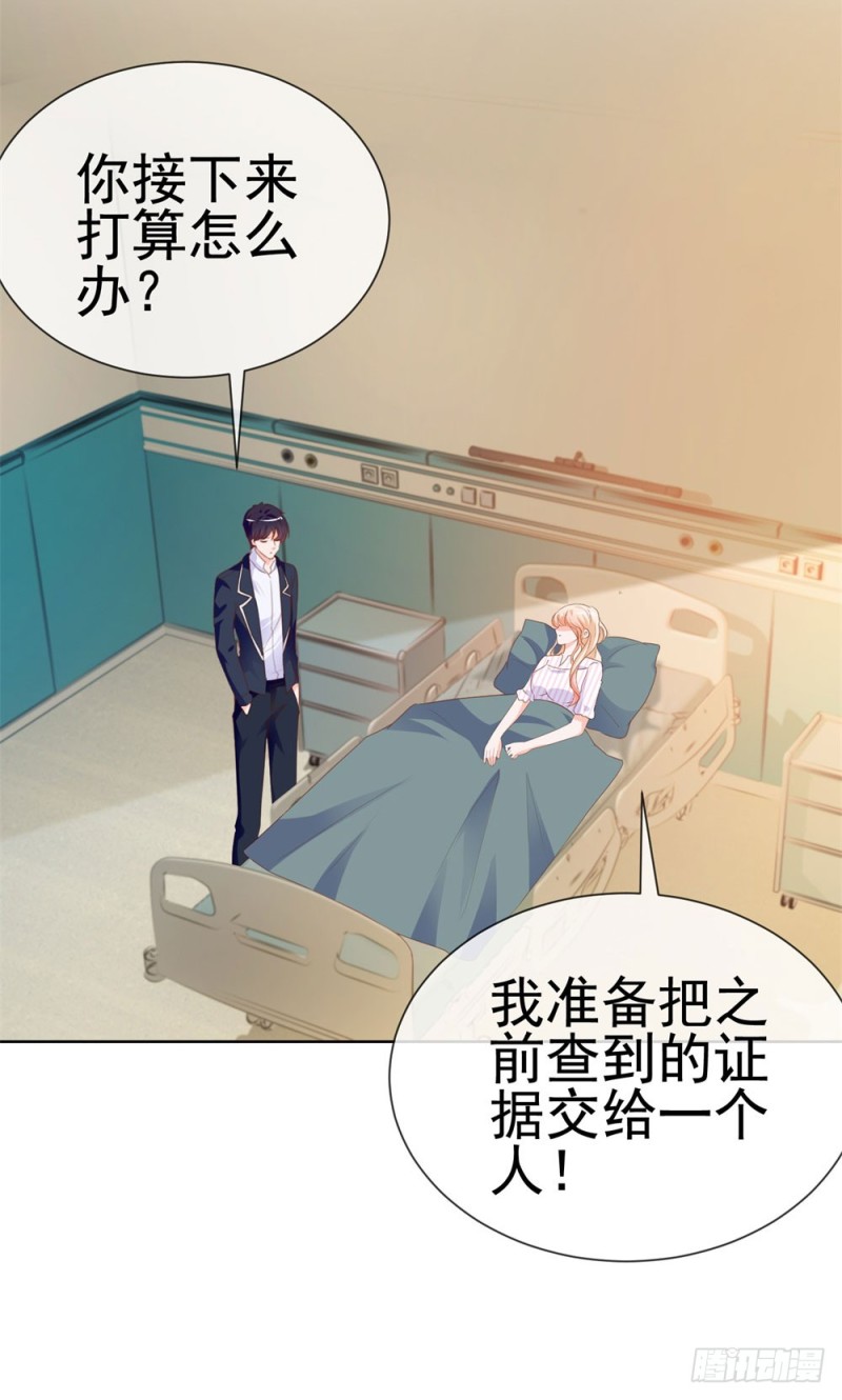 《许你万丈光芒好》漫画最新章节第72话 陆老师您有什么建议吗？免费下拉式在线观看章节第【26】张图片