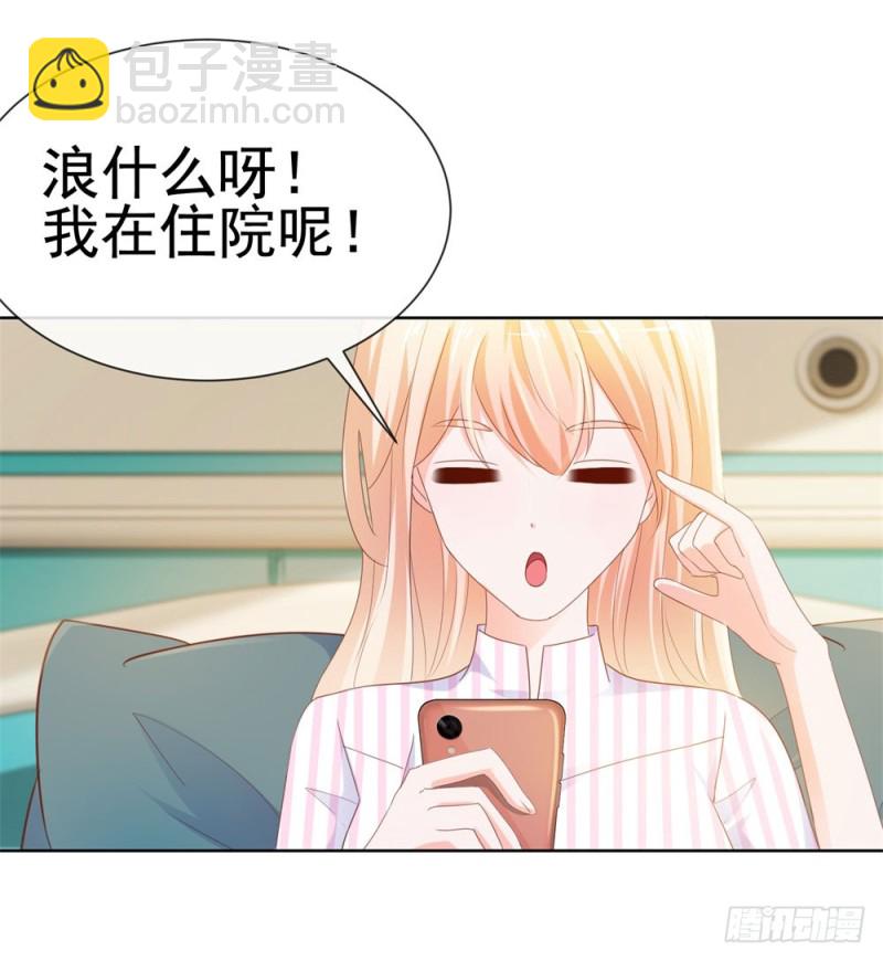 《许你万丈光芒好》漫画最新章节第73话 两情相悦？免费下拉式在线观看章节第【23】张图片