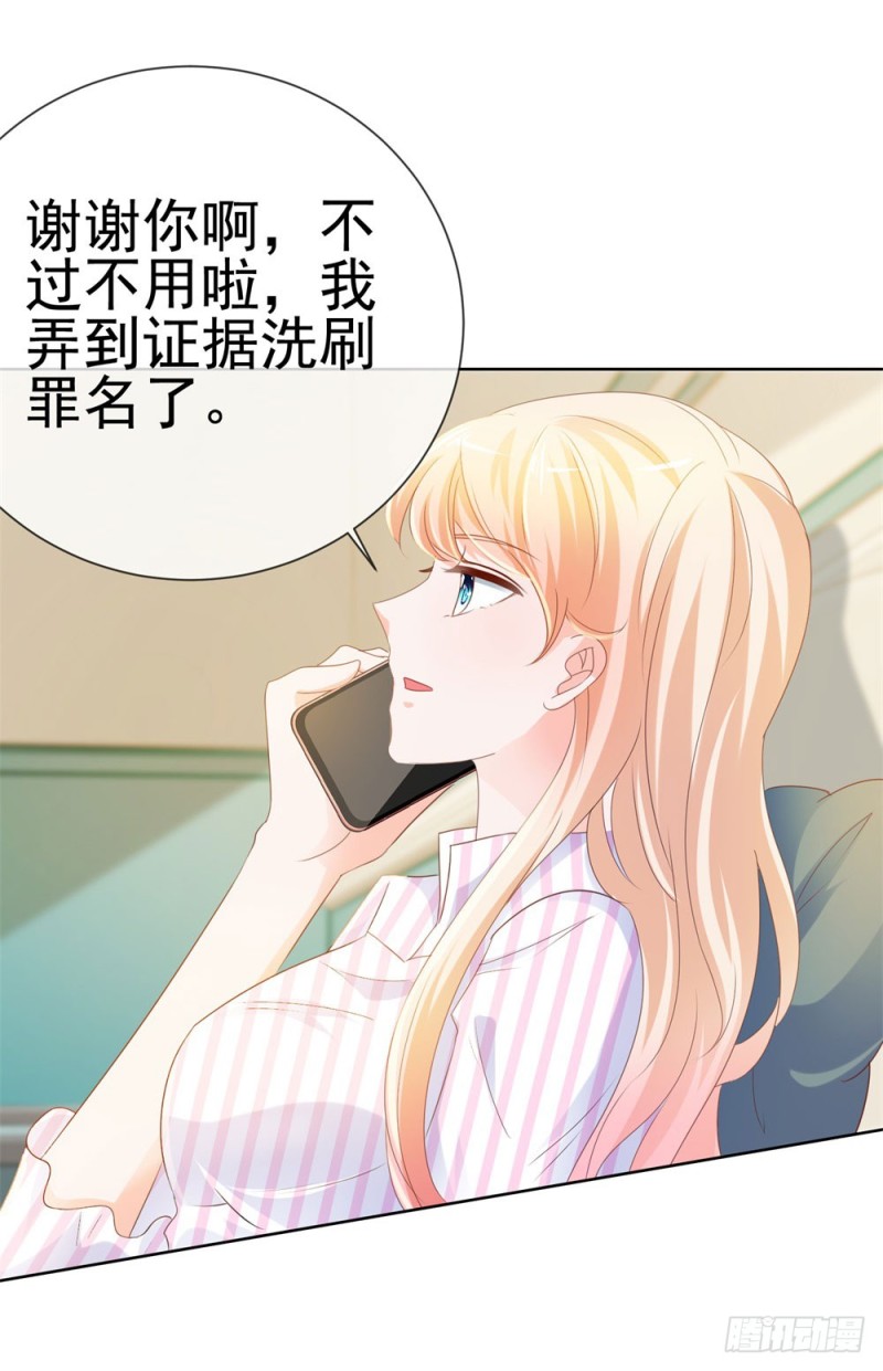 《许你万丈光芒好》漫画最新章节第73话 两情相悦？免费下拉式在线观看章节第【30】张图片