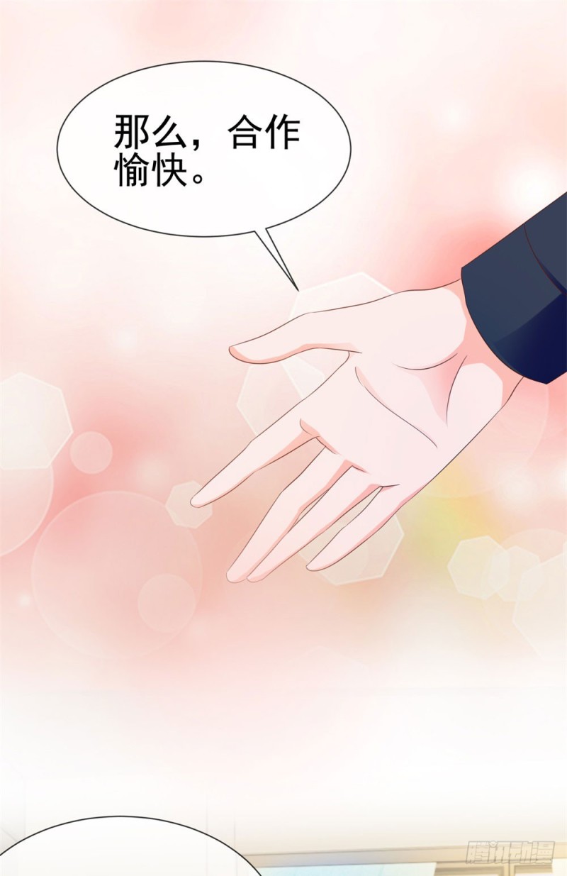 《许你万丈光芒好》漫画最新章节第73话 两情相悦？免费下拉式在线观看章节第【8】张图片