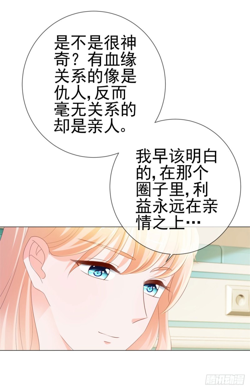 《许你万丈光芒好》漫画最新章节第74话 发信人——YS免费下拉式在线观看章节第【11】张图片