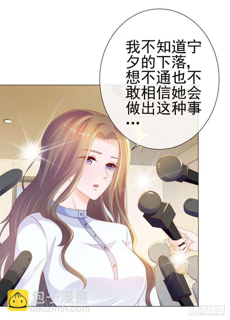 《许你万丈光芒好》漫画最新章节第74话 发信人——YS免费下拉式在线观看章节第【21】张图片