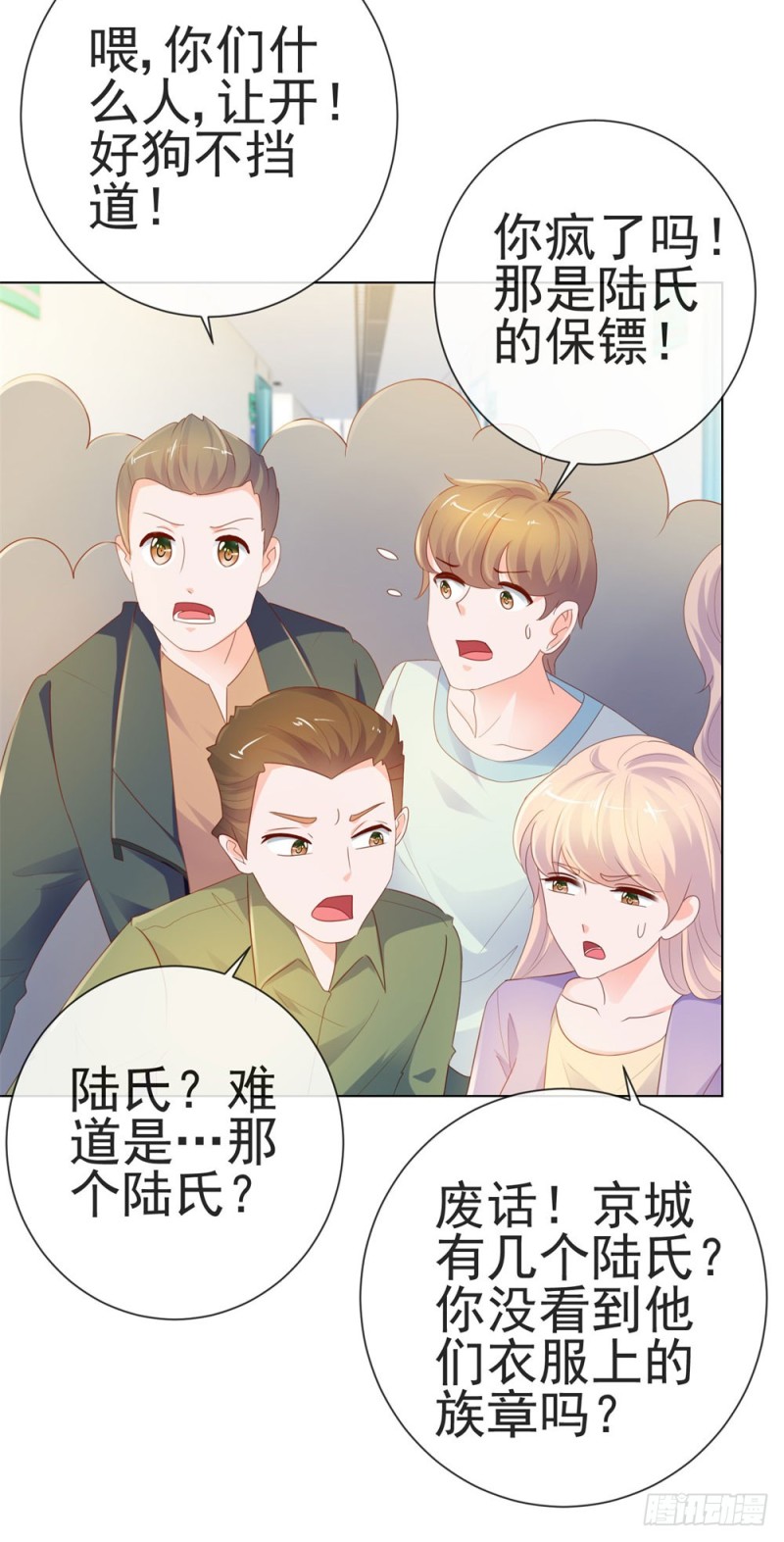 《许你万丈光芒好》漫画最新章节第74话 发信人——YS免费下拉式在线观看章节第【33】张图片