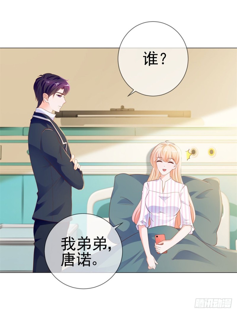 《许你万丈光芒好》漫画最新章节第74话 发信人——YS免费下拉式在线观看章节第【7】张图片