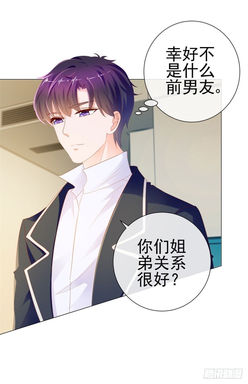 《许你万丈光芒好》漫画最新章节第74话 发信人——YS免费下拉式在线观看章节第【8】张图片