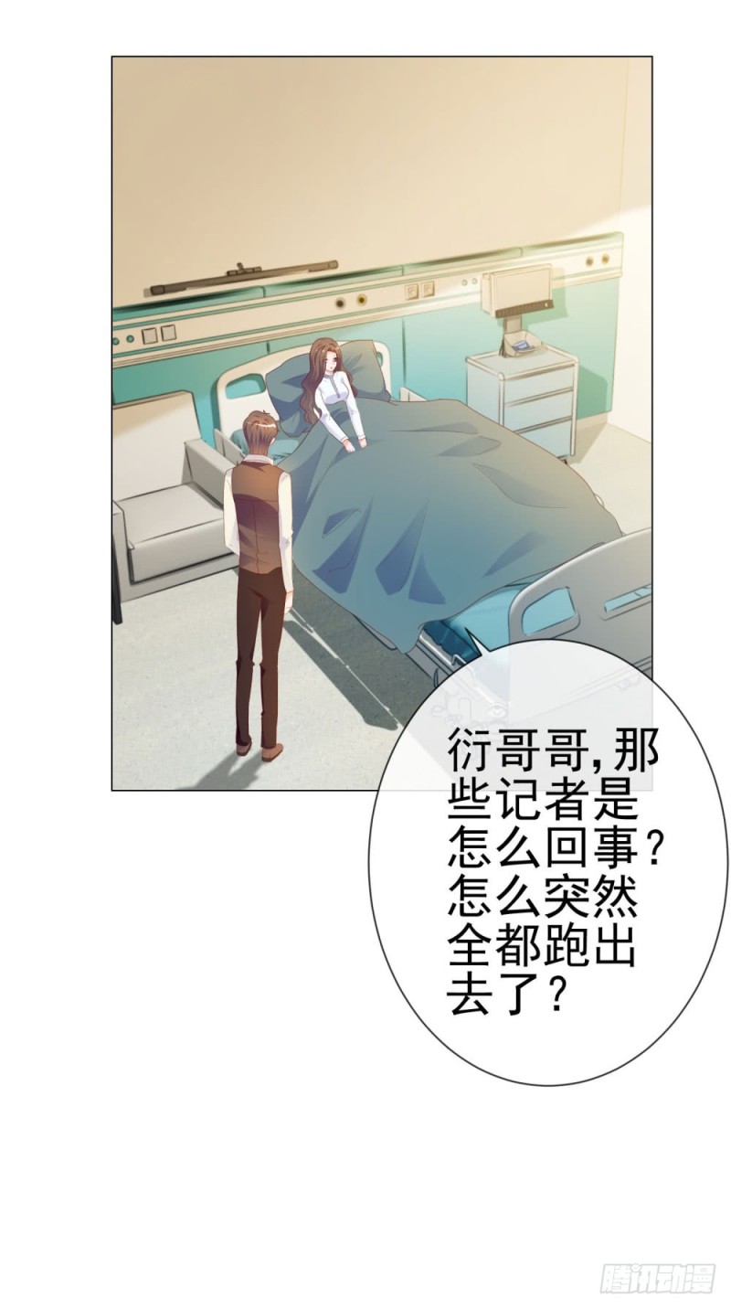 《许你万丈光芒好》漫画最新章节第75话 我也喜欢你免费下拉式在线观看章节第【13】张图片