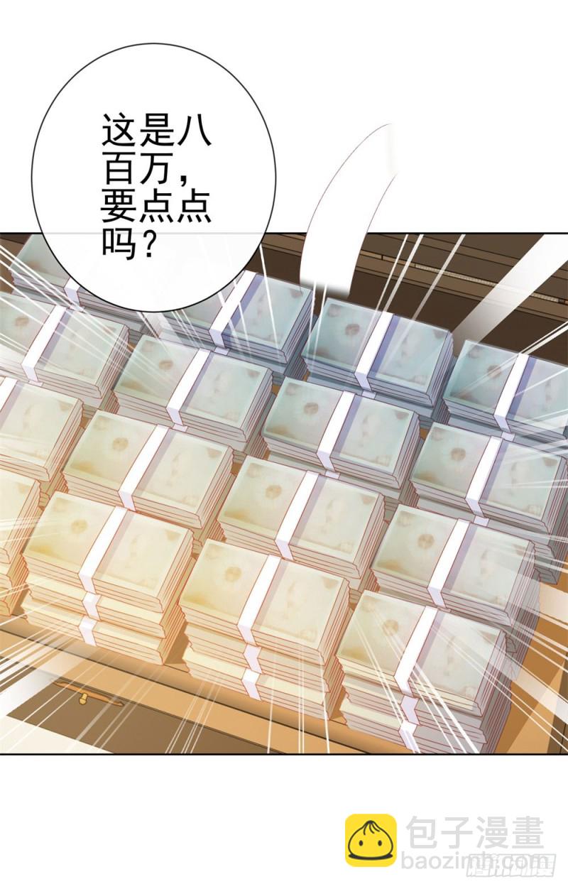 《许你万丈光芒好》漫画最新章节第77话 封杀我？试！免费下拉式在线观看章节第【11】张图片