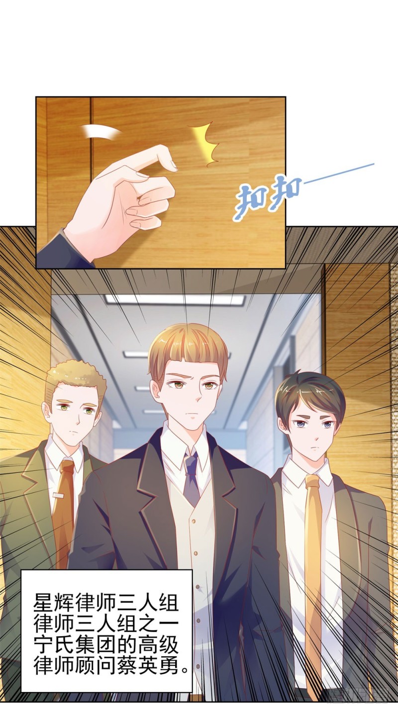 《许你万丈光芒好》漫画最新章节第77话 封杀我？试！免费下拉式在线观看章节第【21】张图片