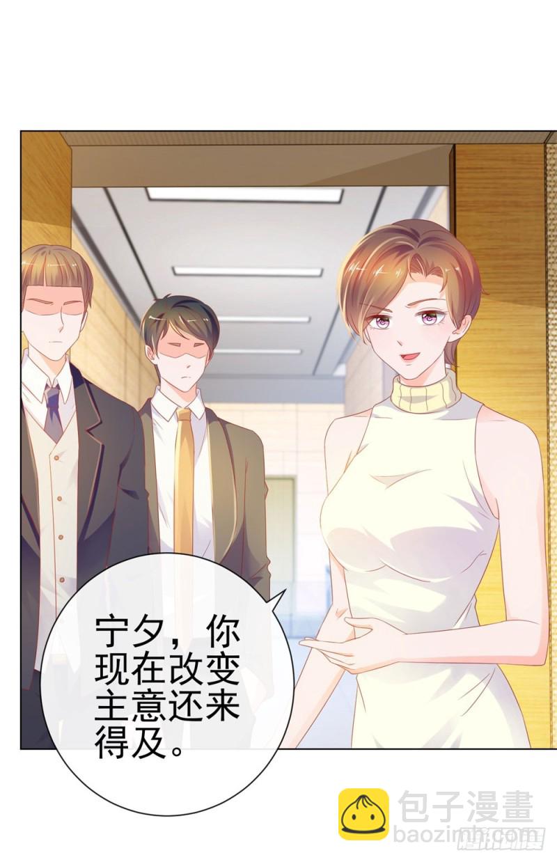 《许你万丈光芒好》漫画最新章节第77话 封杀我？试！免费下拉式在线观看章节第【22】张图片