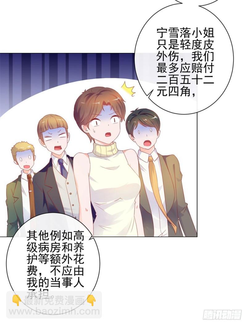 《许你万丈光芒好》漫画最新章节第77话 封杀我？试！免费下拉式在线观看章节第【27】张图片