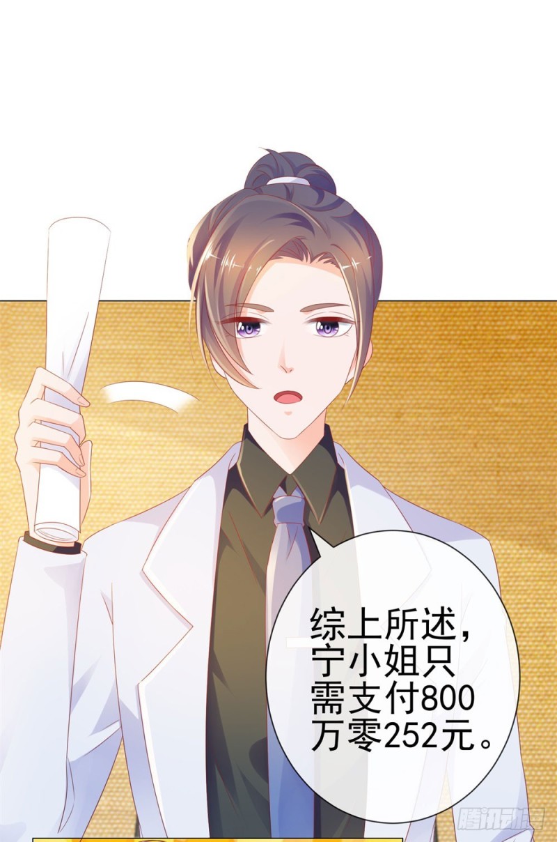 《许你万丈光芒好》漫画最新章节第77话 封杀我？试！免费下拉式在线观看章节第【28】张图片