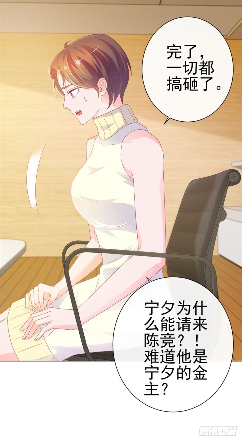 《许你万丈光芒好》漫画最新章节第77话 封杀我？试！免费下拉式在线观看章节第【33】张图片