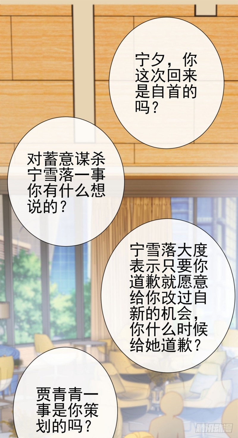 《许你万丈光芒好》漫画最新章节第77话 封杀我？试！免费下拉式在线观看章节第【34】张图片