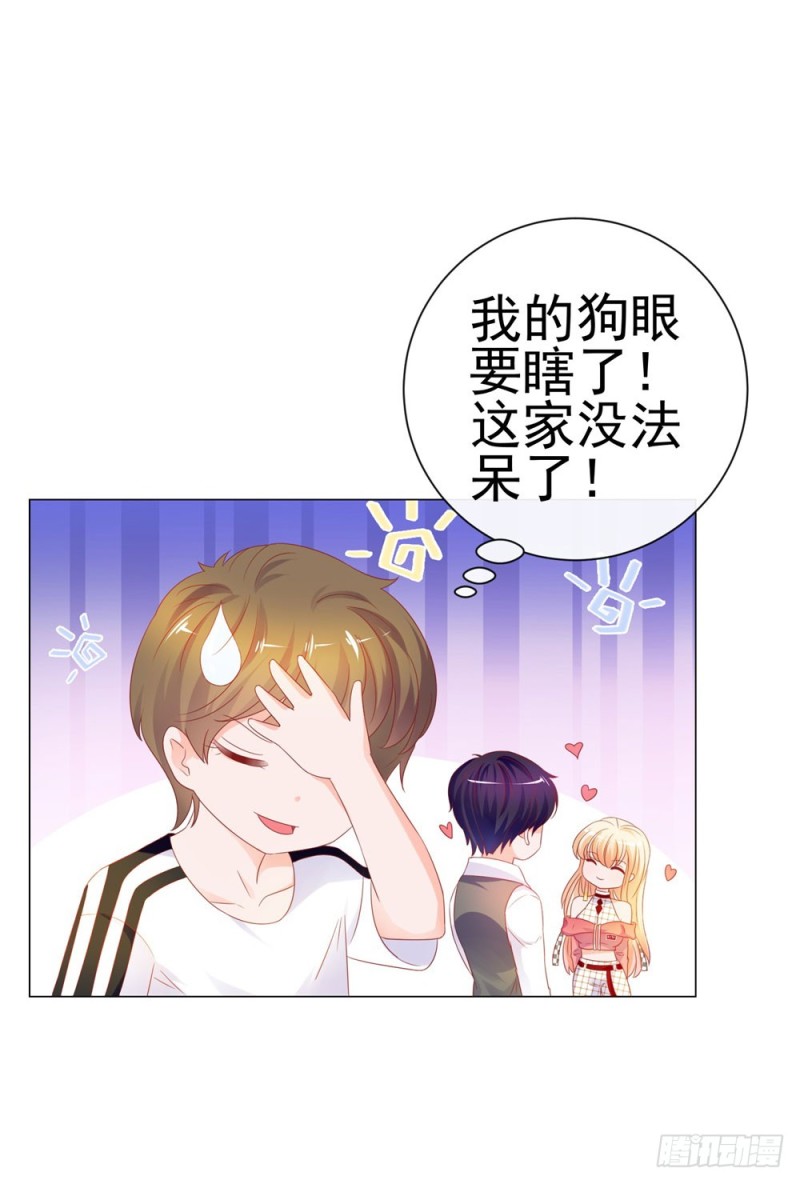 《许你万丈光芒好》漫画最新章节第78话 卖了给你数钱免费下拉式在线观看章节第【11】张图片