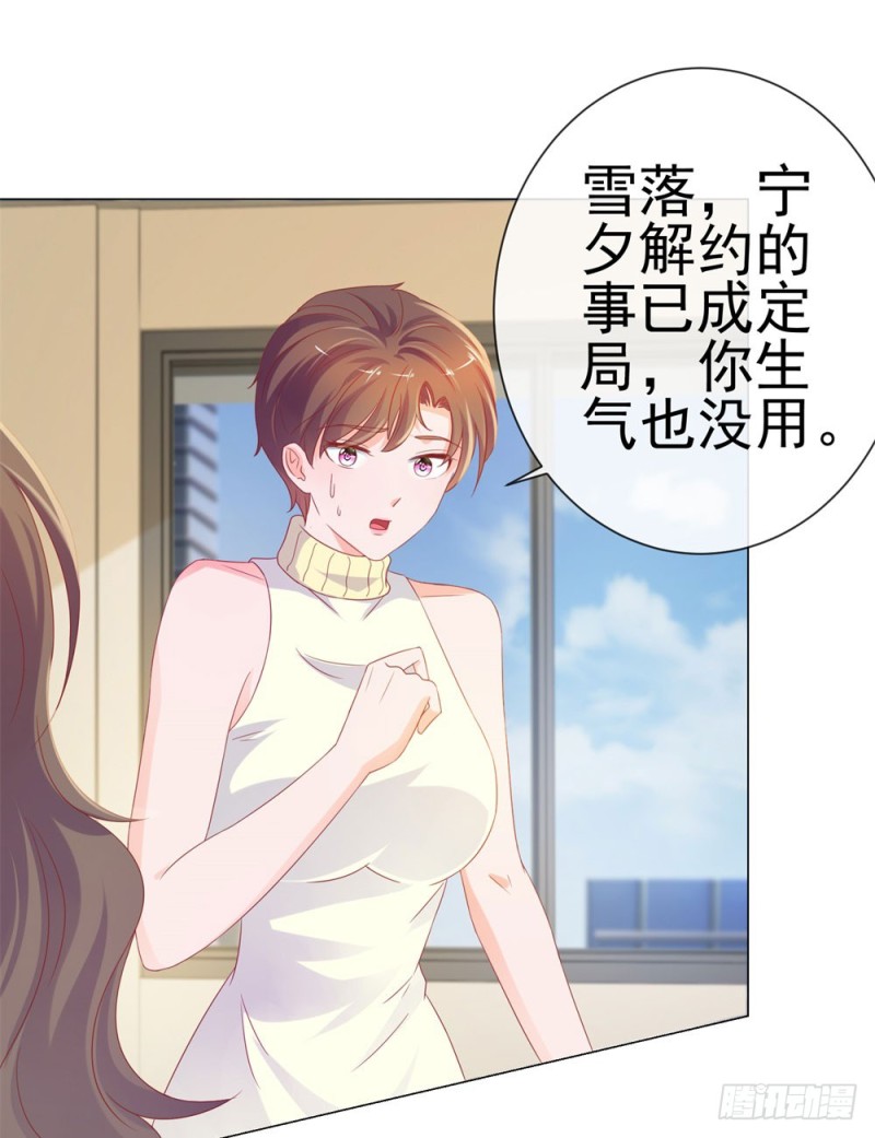 《许你万丈光芒好》漫画最新章节第78话 卖了给你数钱免费下拉式在线观看章节第【20】张图片