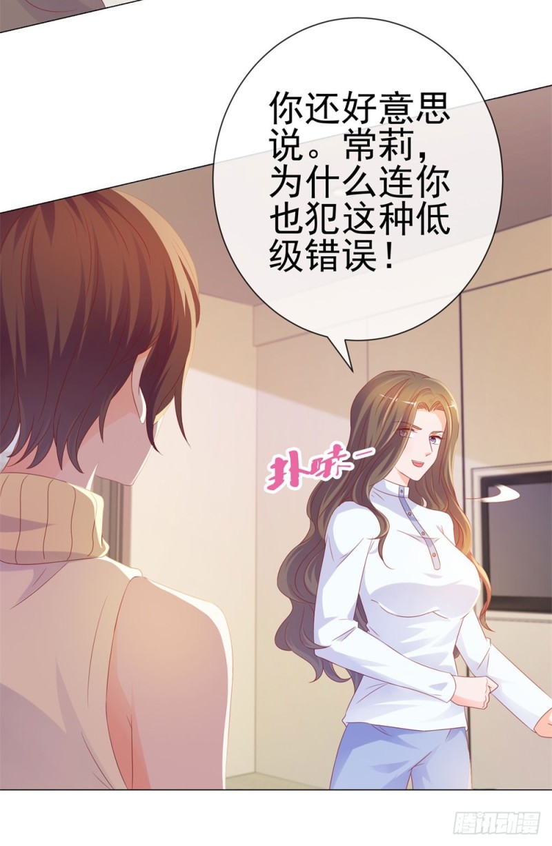 《许你万丈光芒好》漫画最新章节第78话 卖了给你数钱免费下拉式在线观看章节第【21】张图片