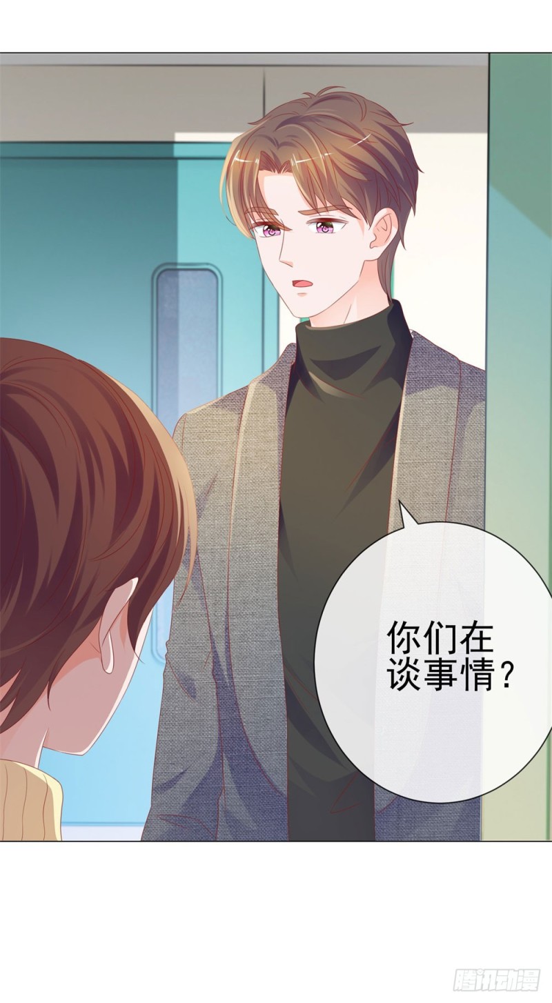 《许你万丈光芒好》漫画最新章节第78话 卖了给你数钱免费下拉式在线观看章节第【31】张图片