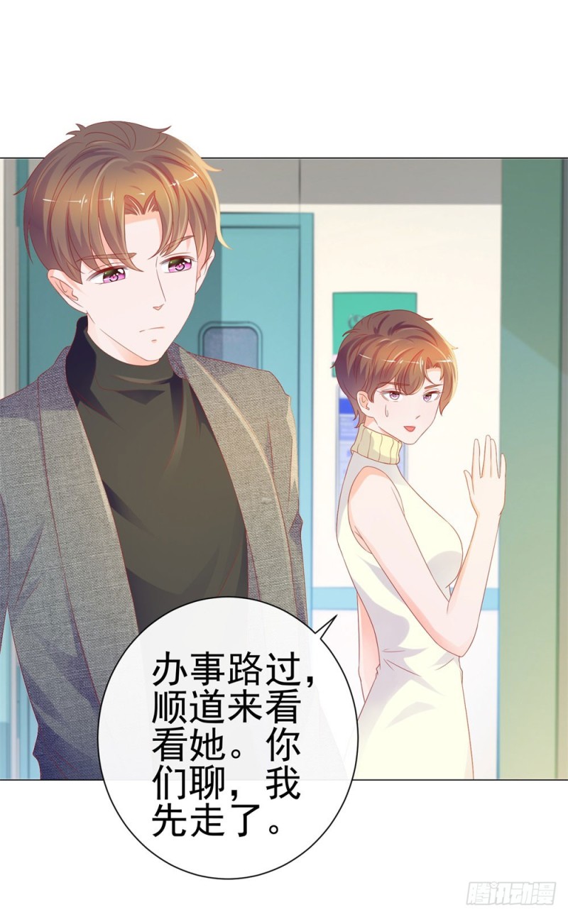 《许你万丈光芒好》漫画最新章节第78话 卖了给你数钱免费下拉式在线观看章节第【32】张图片