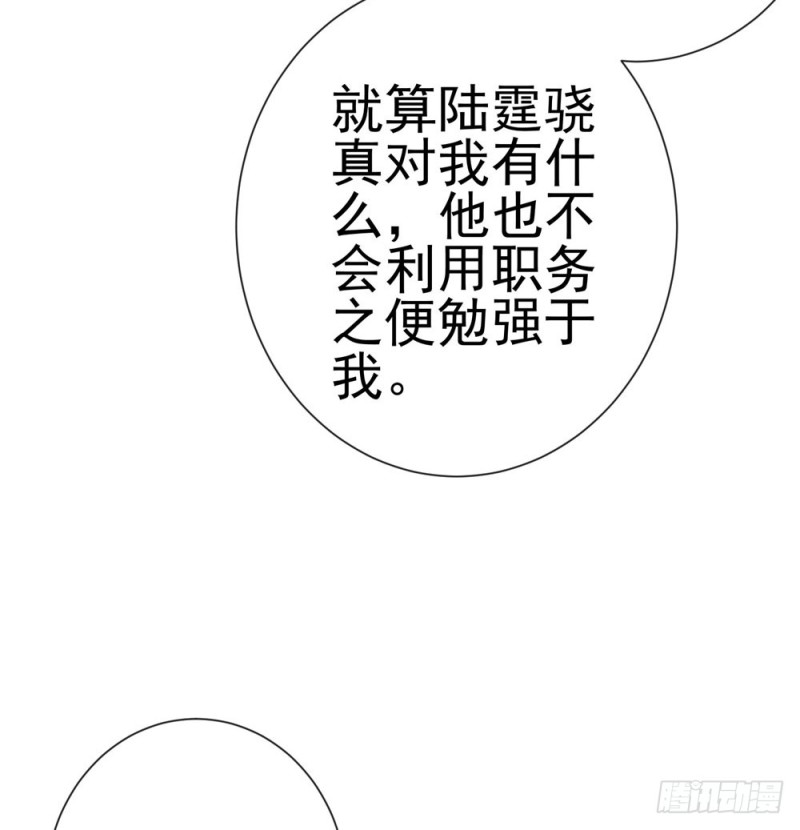 《许你万丈光芒好》漫画最新章节第85话 谁能撬动我的墙角？免费下拉式在线观看章节第【21】张图片