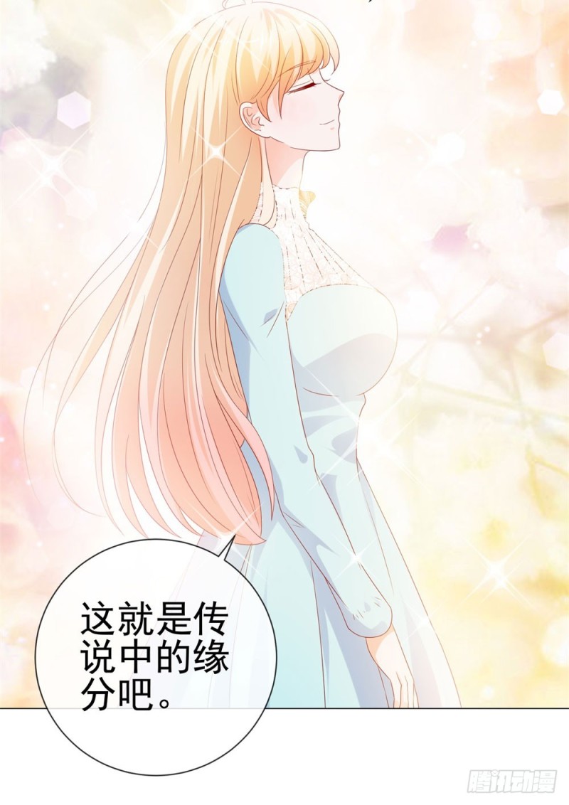 《许你万丈光芒好》漫画最新章节第86话 晚安，我爱你免费下拉式在线观看章节第【24】张图片