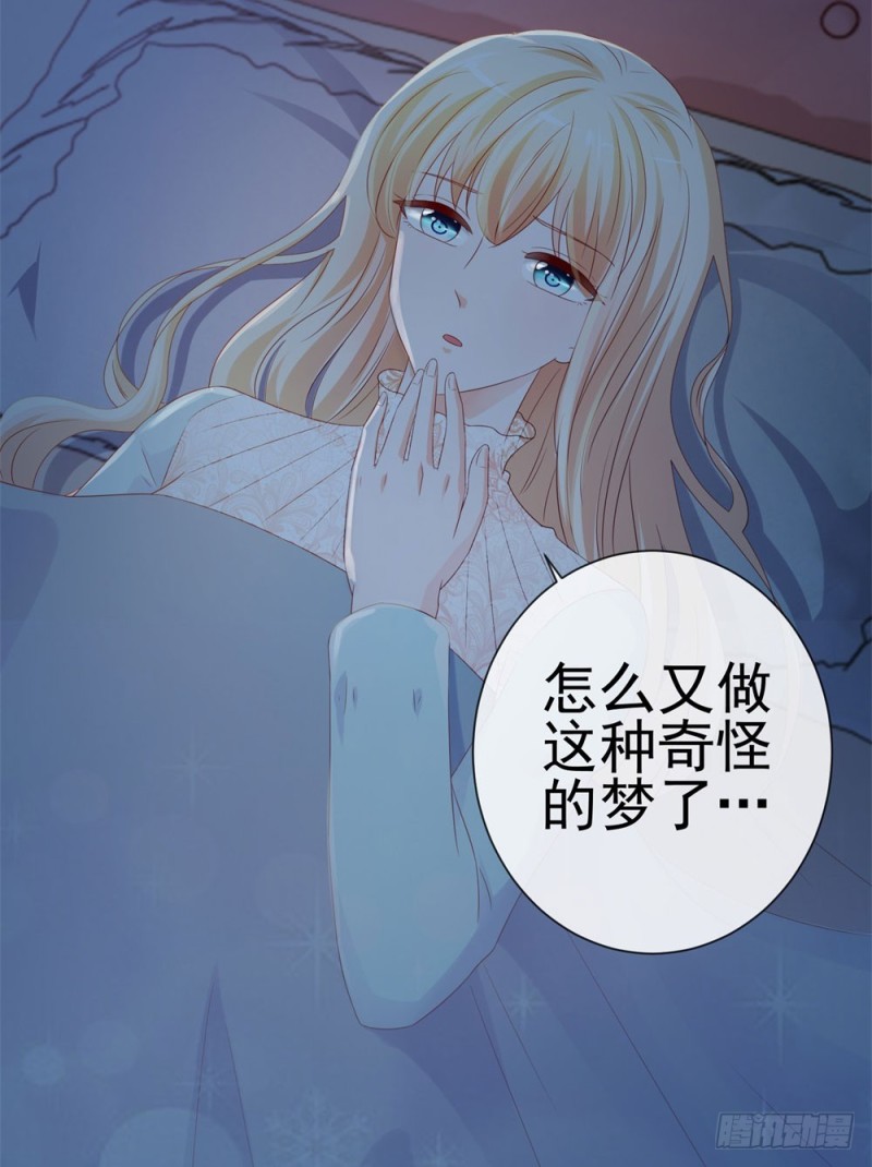 《许你万丈光芒好》漫画最新章节第86话 晚安，我爱你免费下拉式在线观看章节第【33】张图片