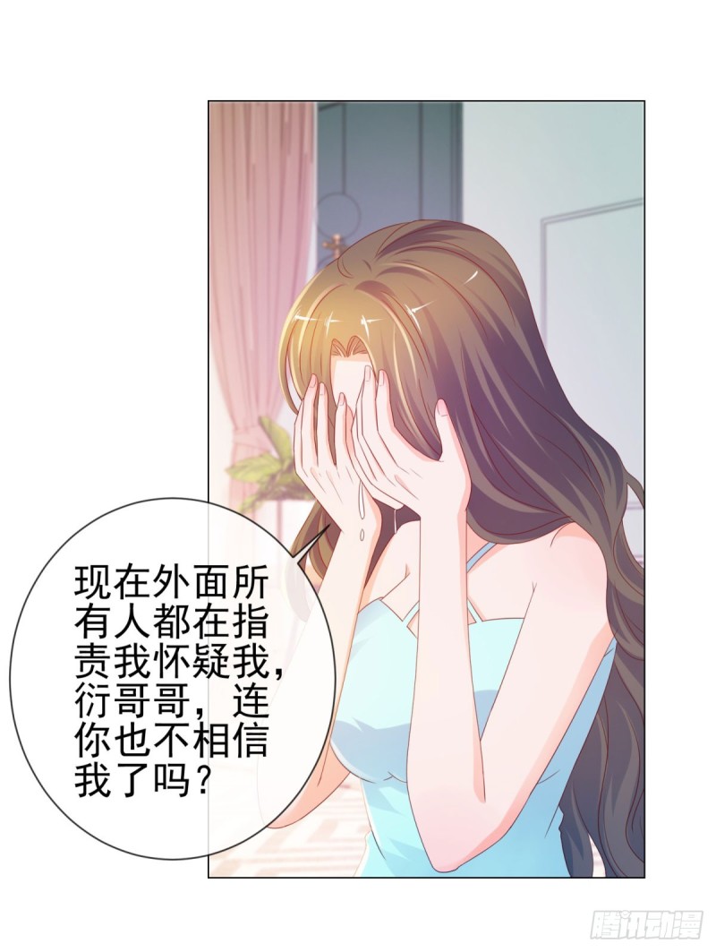 《许你万丈光芒好》漫画最新章节第88话 问你个问题免费下拉式在线观看章节第【20】张图片