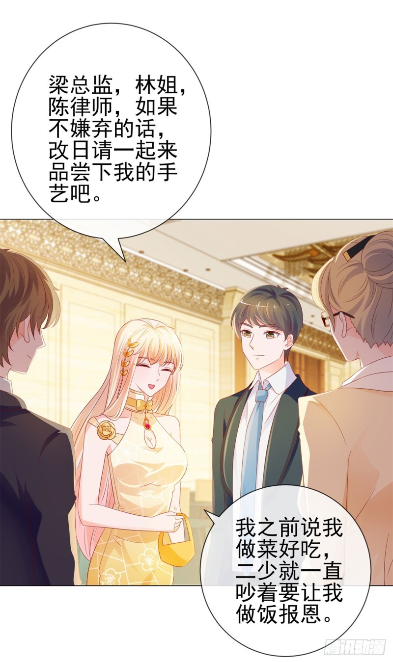 《许你万丈光芒好》漫画最新章节第88话 问你个问题免费下拉式在线观看章节第【8】张图片