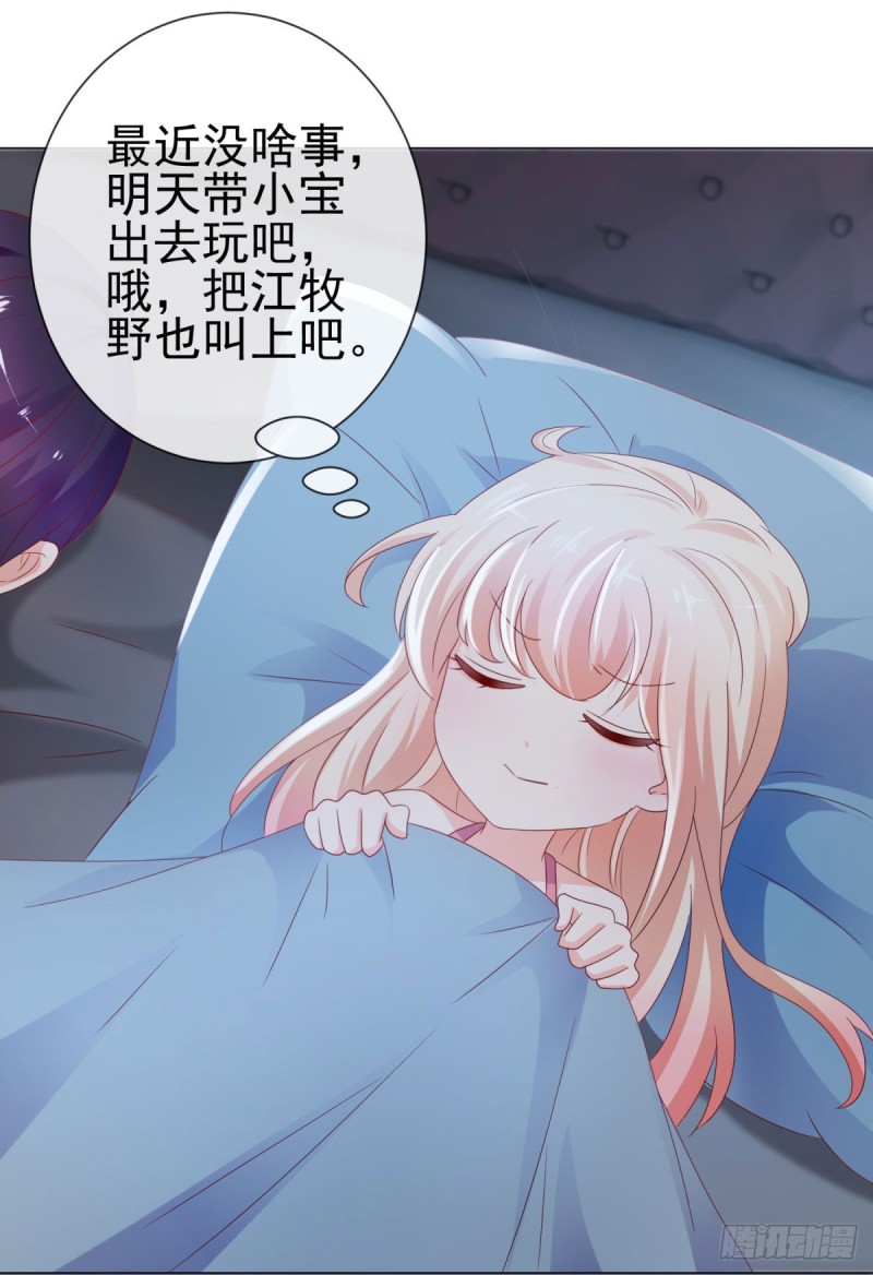 《许你万丈光芒好》漫画最新章节第93话 趁人之危？免费下拉式在线观看章节第【11】张图片