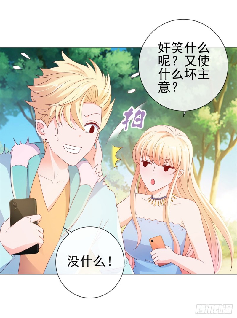 《许你万丈光芒好》漫画最新章节第93话 趁人之危？免费下拉式在线观看章节第【23】张图片