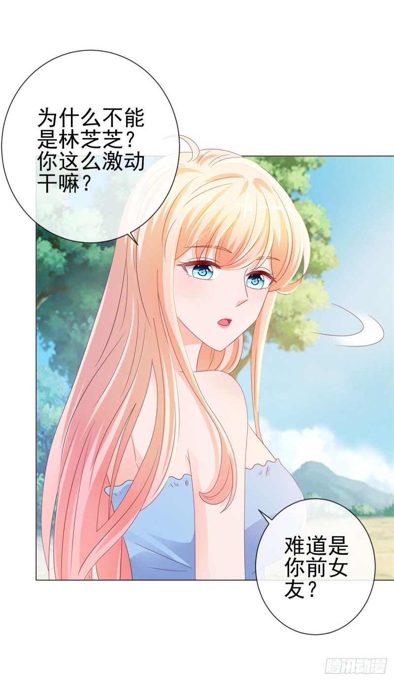 《许你万丈光芒好》漫画最新章节第93话 趁人之危？免费下拉式在线观看章节第【27】张图片