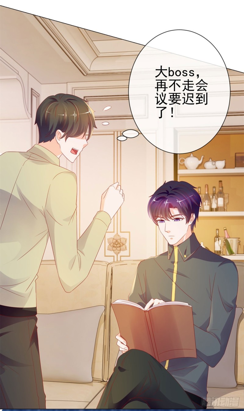 《许你万丈光芒好》漫画最新章节第96话 打草惊蛇免费下拉式在线观看章节第【12】张图片