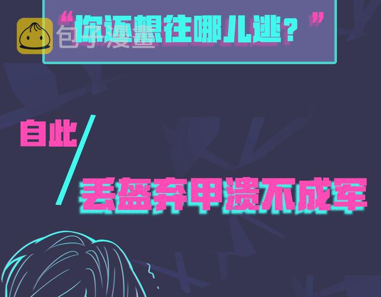 《驯养》漫画最新章节预热  8月10日上线免费下拉式在线观看章节第【10】张图片