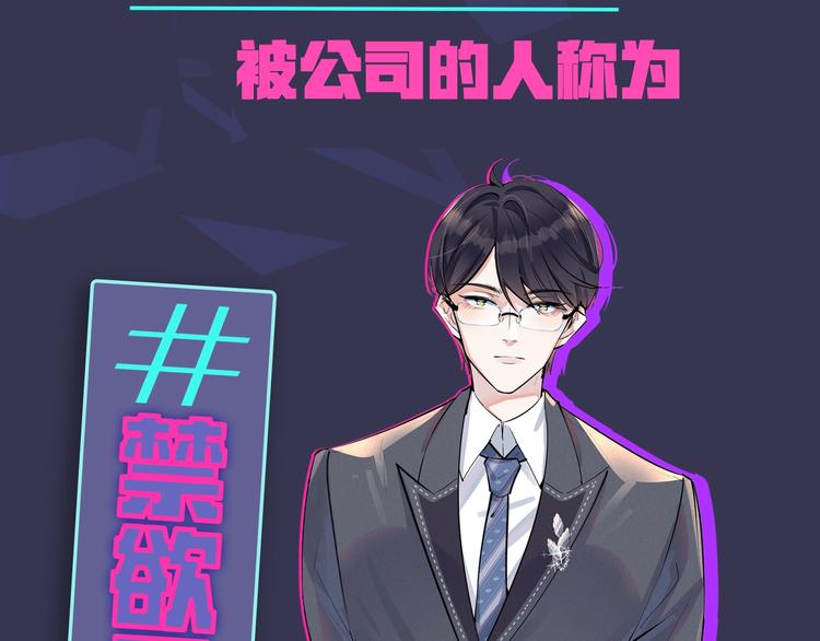 《驯养》漫画最新章节预热  8月10日上线免费下拉式在线观看章节第【4】张图片
