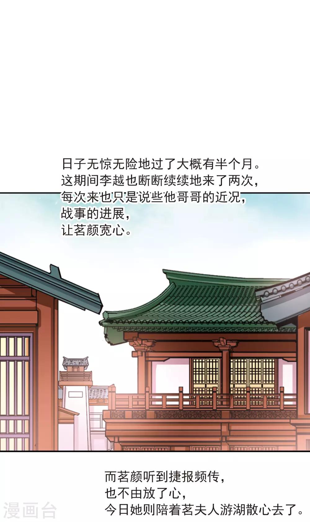 【寻找前世之旅】漫画-（第11话 游湖）章节漫画下拉式图片-10.jpg