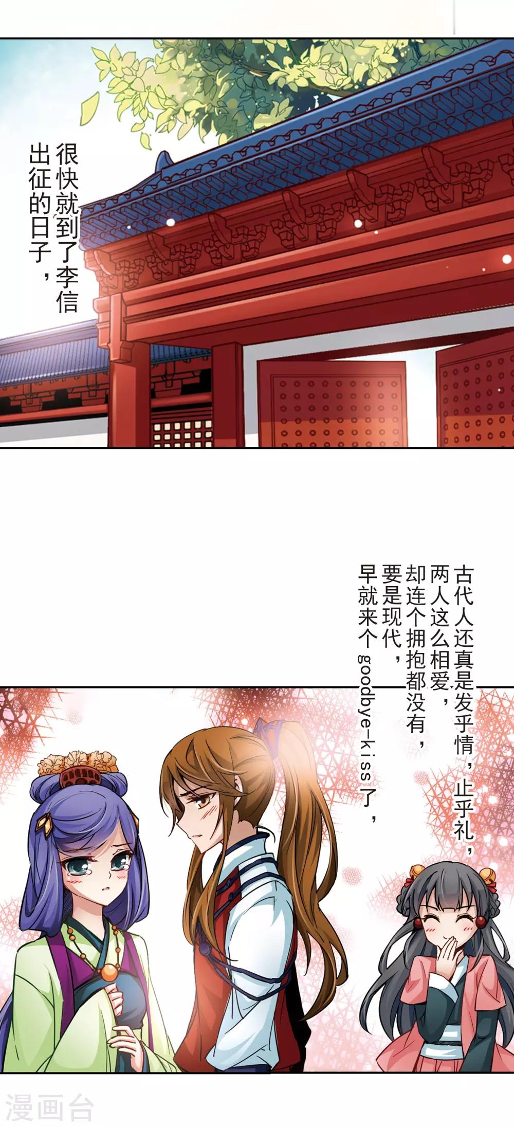 【寻找前世之旅】漫画-（第11话 游湖）章节漫画下拉式图片-4.jpg