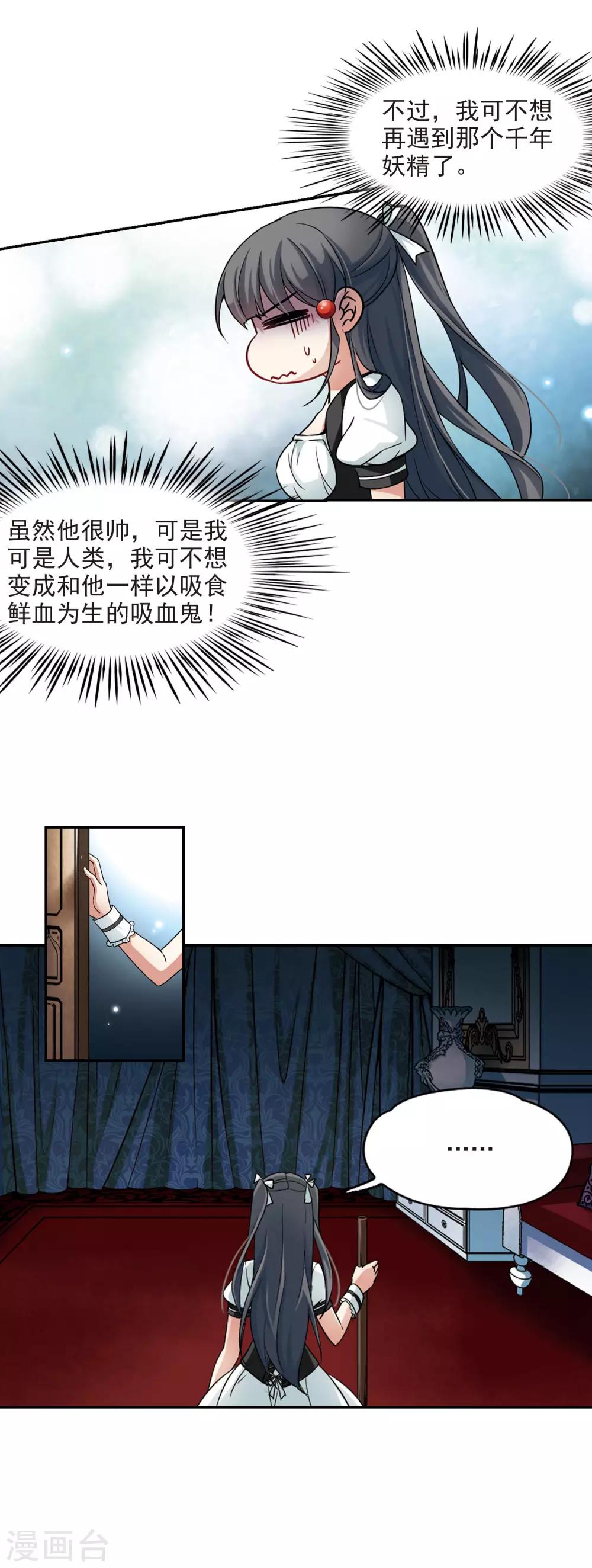 《寻找前世之旅》漫画最新章节第105话 赛斯的秘密1免费下拉式在线观看章节第【11】张图片