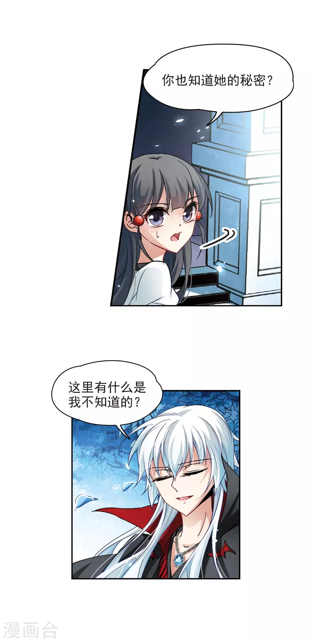 【寻找前世之旅】漫画-（第113话 发现朵拉2）章节漫画下拉式图片-10.jpg