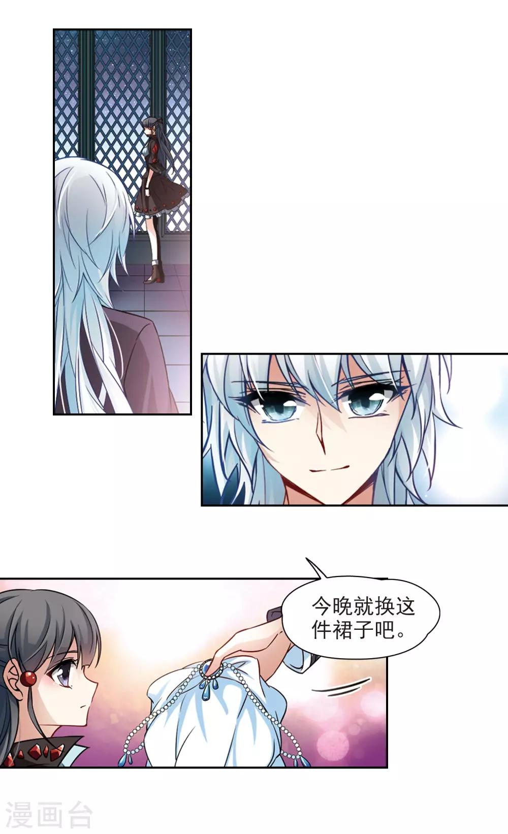 《寻找前世之旅》漫画最新章节第131话 礼物免费下拉式在线观看章节第【13】张图片