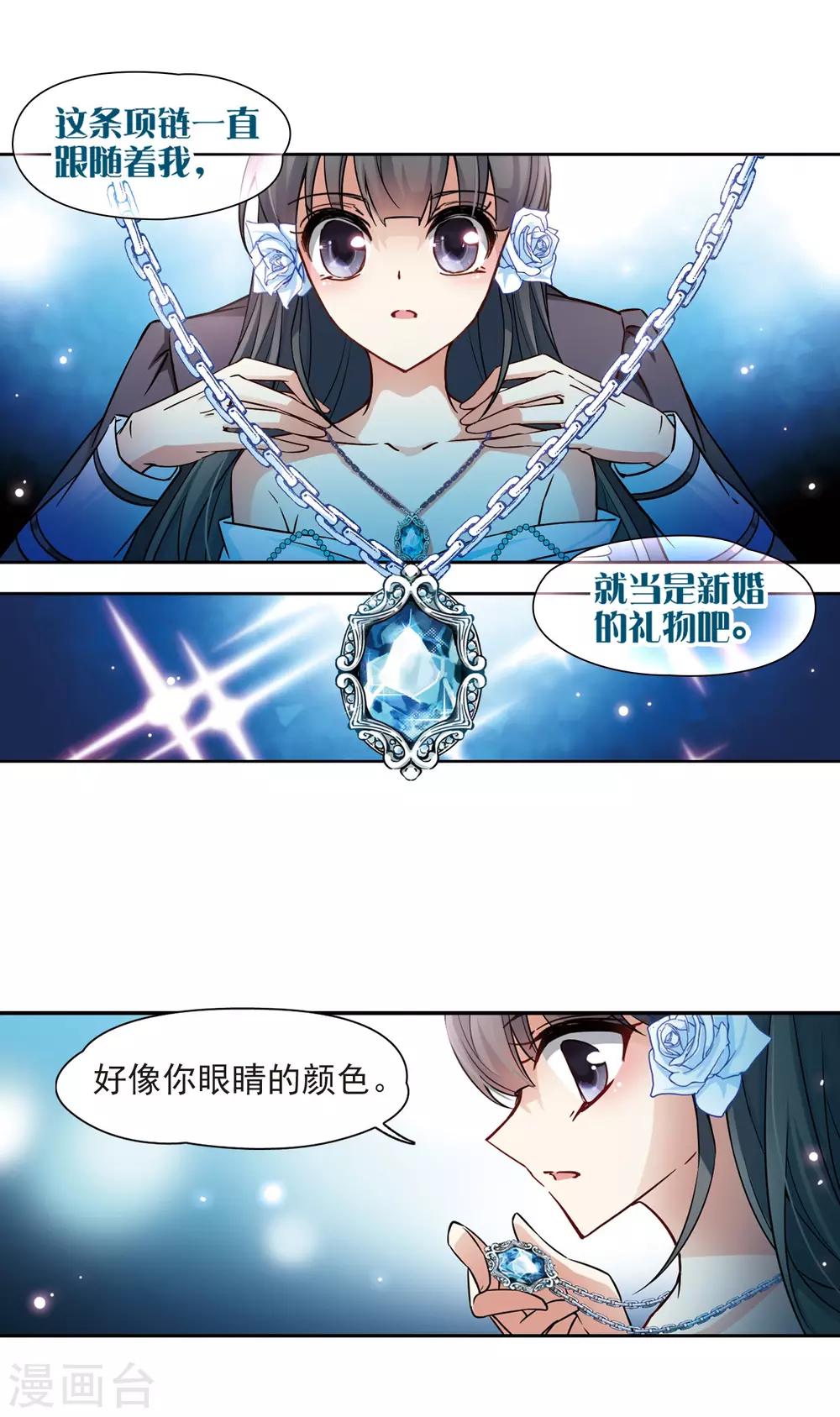 《寻找前世之旅》漫画最新章节第131话 礼物免费下拉式在线观看章节第【20】张图片