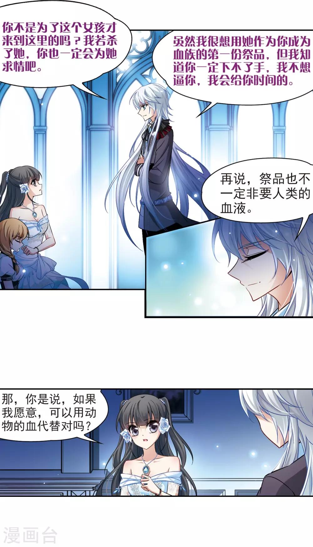 【寻找前世之旅】漫画-（第132话 小隐的计划）章节漫画下拉式图片-12.jpg