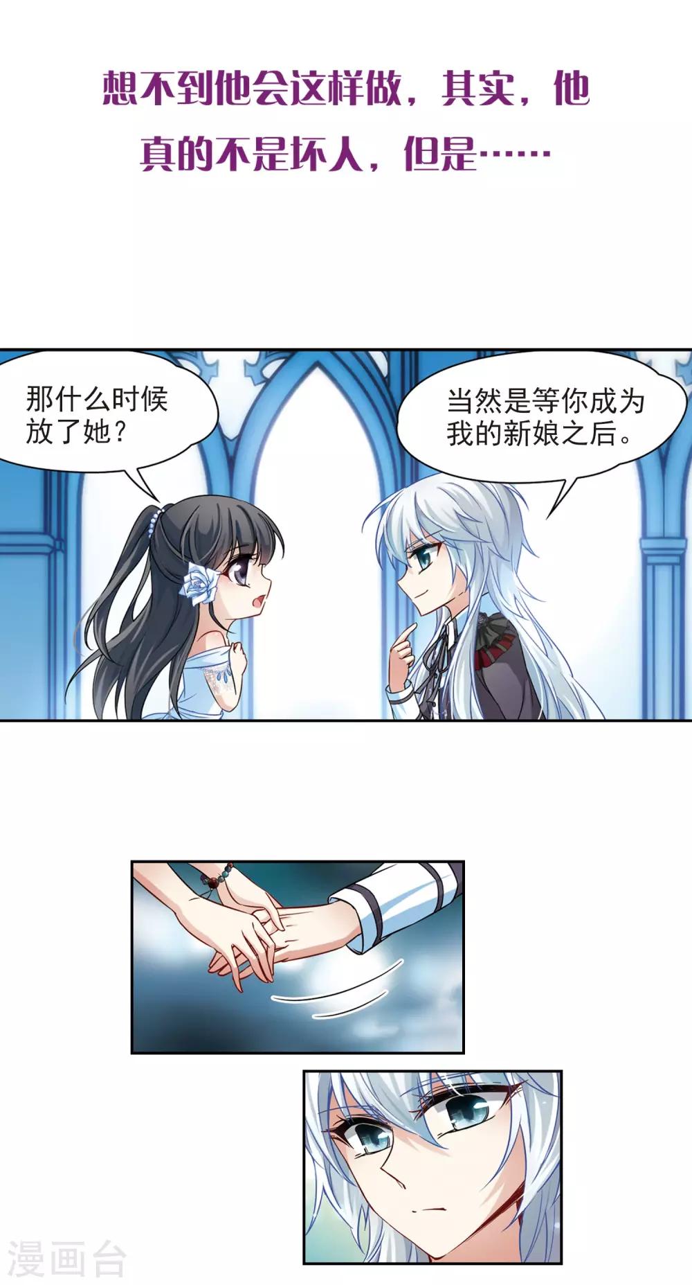 【寻找前世之旅】漫画-（第132话 小隐的计划）章节漫画下拉式图片-13.jpg