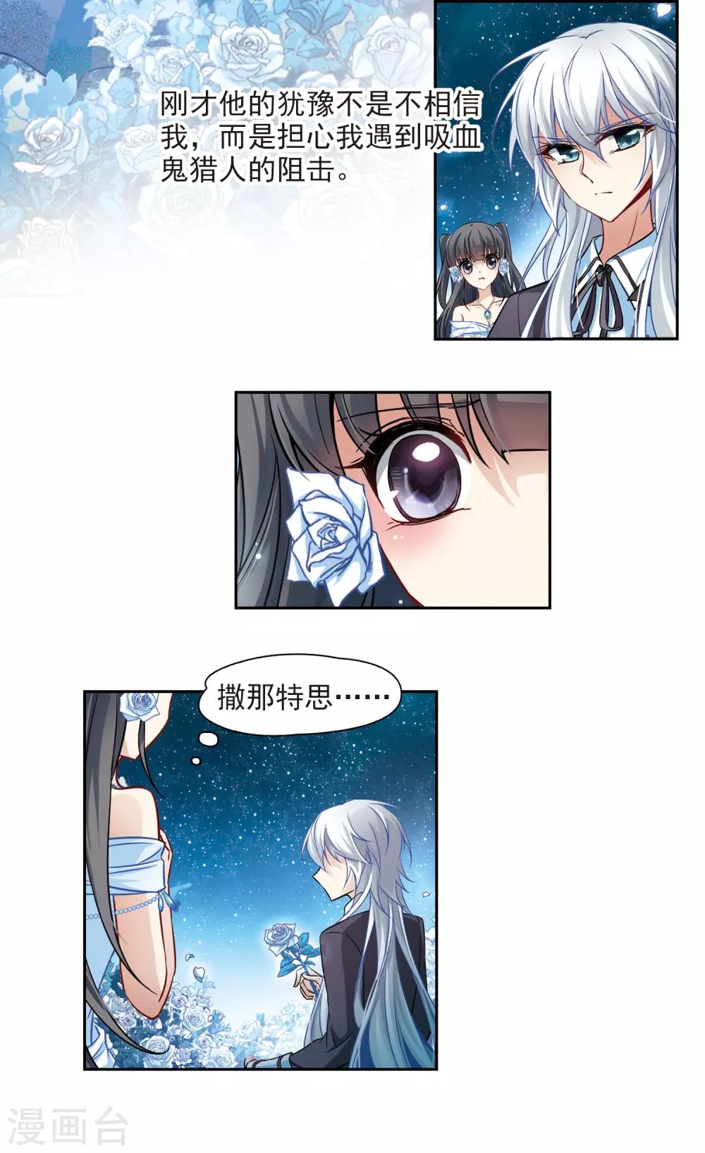 《寻找前世之旅》漫画最新章节第132话 小隐的计划免费下拉式在线观看章节第【19】张图片