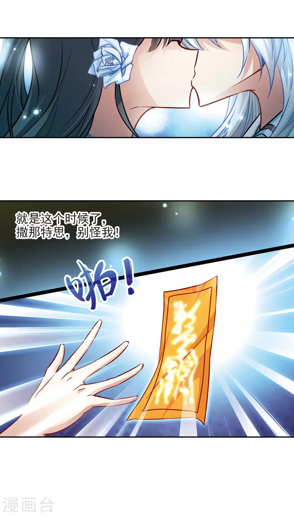 《寻找前世之旅》漫画最新章节第132话 小隐的计划免费下拉式在线观看章节第【22】张图片