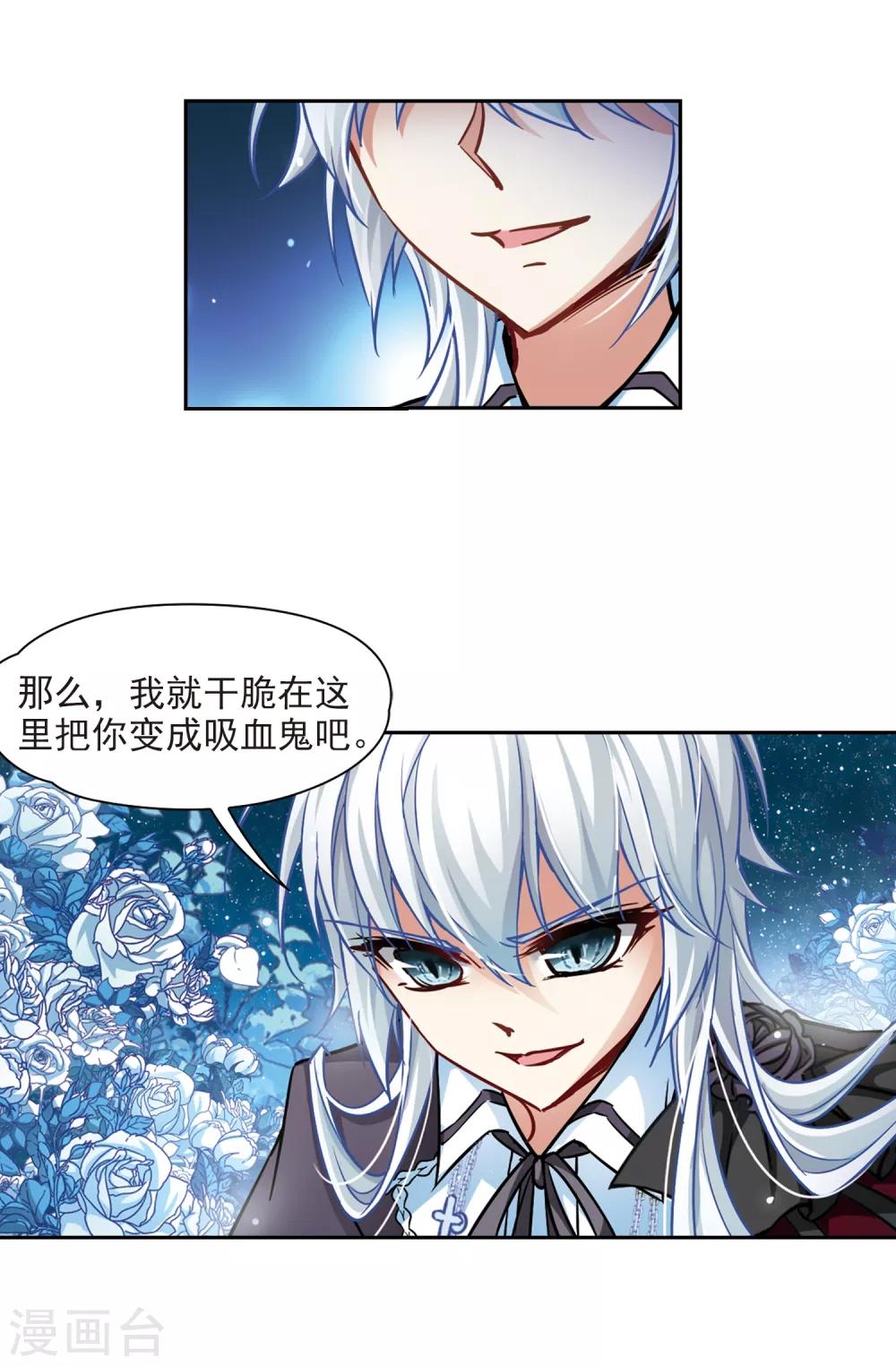 《寻找前世之旅》漫画最新章节第133话 怒意免费下拉式在线观看章节第【16】张图片