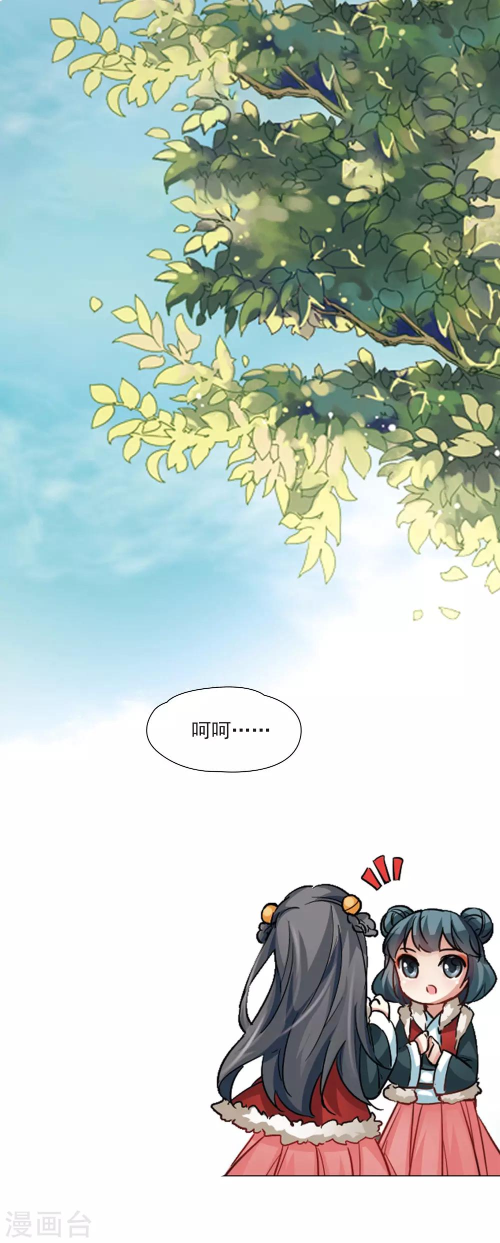 《寻找前世之旅》漫画最新章节第15话 上马免费下拉式在线观看章节第【13】张图片