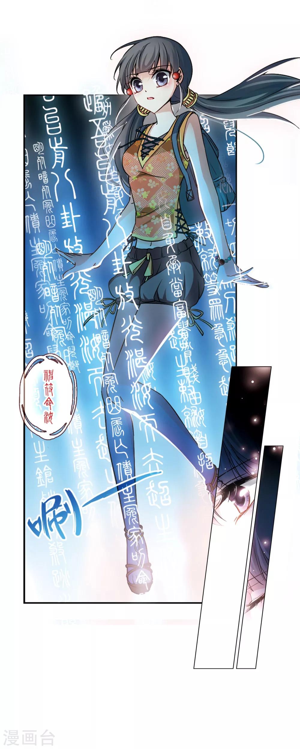 《寻找前世之旅》漫画最新章节第141话 古埃及免费下拉式在线观看章节第【22】张图片