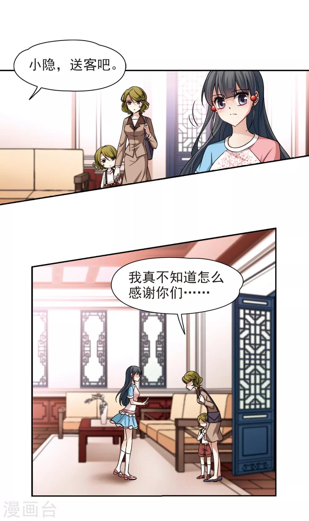 《寻找前世之旅》漫画最新章节第141话 古埃及免费下拉式在线观看章节第【7】张图片