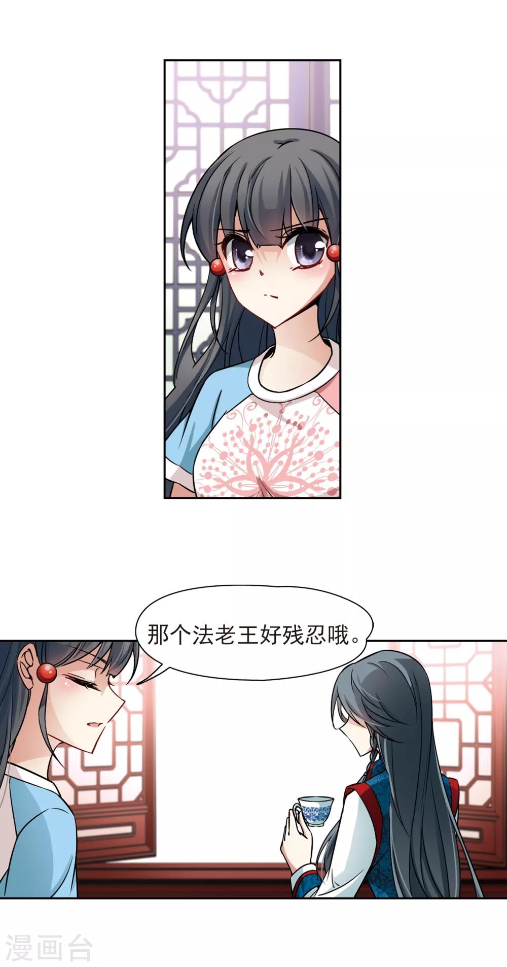 《寻找前世之旅》漫画最新章节第141话 古埃及免费下拉式在线观看章节第【8】张图片